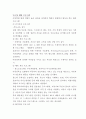 [A+]아동학대의 원인과 현황 및 아동학대의 제도와 법적 근거 16페이지