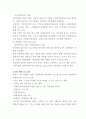 [A+]아동학대의 원인과 현황 및 아동학대의 제도와 법적 근거 17페이지