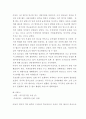 [A+]아동학대의 원인과 현황 및 아동학대의 제도와 법적 근거 21페이지