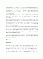 [A+]아동학대의 원인과 현황 및 아동학대의 제도와 법적 근거 22페이지