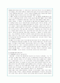 외모지상주의의 원인과 실태 및 문제점 분석을 통한 대안 11페이지