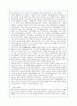 외모지상주의의 원인과 실태 및 문제점 분석을 통한 대안 13페이지