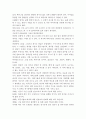 반구대 암각화를 다녀와서 3페이지
