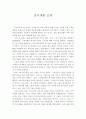 성서개론 요약 2페이지