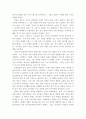 성서개론 요약 4페이지