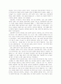 성서개론 요약 5페이지