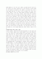 유럽의 대항해 시대 독후감 3페이지