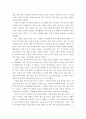 영신원 봉사 활동을 다녀와서 3페이지