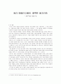 지방 재정자립도로 살펴본 지방자치 2페이지