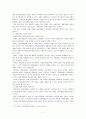 지방 재정자립도로 살펴본 지방자치 7페이지