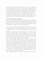 지방 재정자립도로 살펴본 지방자치 8페이지