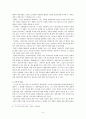 지방 재정자립도로 살펴본 지방자치 9페이지