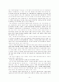 지방 재정자립도로 살펴본 지방자치 10페이지