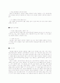 전자민주주의 : 논쟁, 현실, 전망 4페이지
