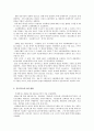 임금피크제의 현황 및 도입의 필요성 2페이지