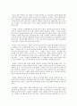 임금피크제의 현황 및 도입의 필요성 5페이지