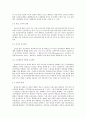 임금피크제의 정의와 유형 각계의 입장 3페이지