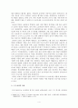 부르크하르트와 르네상스(A+레포트) 4페이지