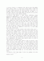 부르크하르트와 르네상스(A+레포트) 5페이지