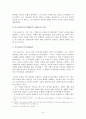 부르크하르트와 르네상스(A+레포트) 6페이지