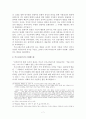 부르크하르트와 르네상스(A+레포트) 7페이지