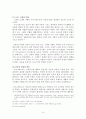 부르크하르트와 르네상스(A+레포트) 8페이지