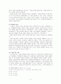 부르크하르트와 르네상스(A+레포트) 9페이지