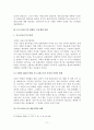 부르크하르트와 르네상스(A+레포트) 11페이지