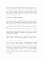 부르크하르트와 르네상스(A+레포트) 13페이지