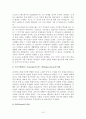 부르크하르트와 르네상스(A+레포트) 15페이지