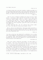 박노해 시 분석 2페이지