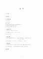 은희경초기작품분석 1페이지