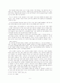 은희경초기작품분석 5페이지