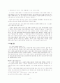 은희경초기작품분석 7페이지
