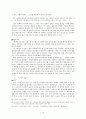 은희경초기작품분석 14페이지