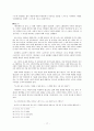 은희경초기작품분석 17페이지
