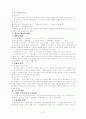 경제사회학(Economic Sociology) 요약 7페이지