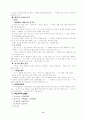 경제사회학(Economic Sociology) 요약 8페이지