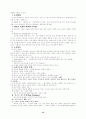 경제사회학(Economic Sociology) 요약 12페이지