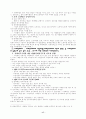 경제사회학(Economic Sociology) 요약 17페이지