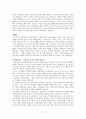 [서평 A+] 프레이리의 교사론을 읽고 5페이지