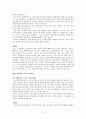 [서평 A+] 프레이리의 교사론을 읽고 6페이지