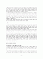 [서평 A+] 프레이리의 교사론을 읽고 8페이지