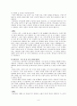 [서평 A+] 프레이리의 교사론을 읽고 9페이지