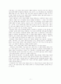 [서평 A+] 프레이리의 교사론을 읽고 11페이지