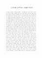 디자인을 공부하는 사람들을 위하여 1페이지