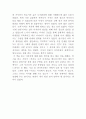 디자인을 공부하는 사람들을 위하여 3페이지
