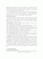 [A+학점] 의무교육정책에 대해서 2페이지