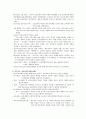 [A+학점] 의무교육정책에 대해서 3페이지
