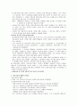 [A+학점] 의무교육정책에 대해서 5페이지